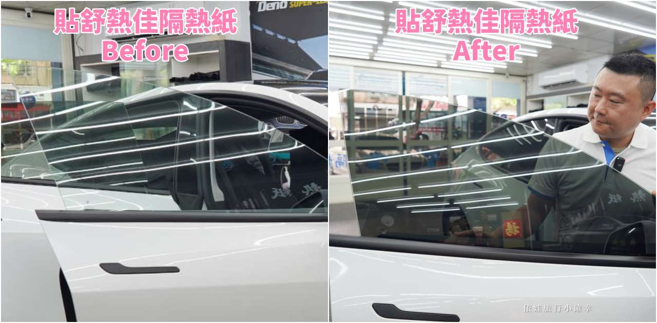特斯拉Tesla Model Y隔熱紙推薦 | 入手美國頂級品牌舒熱佳評價 | XE+LX系列隔熱紙